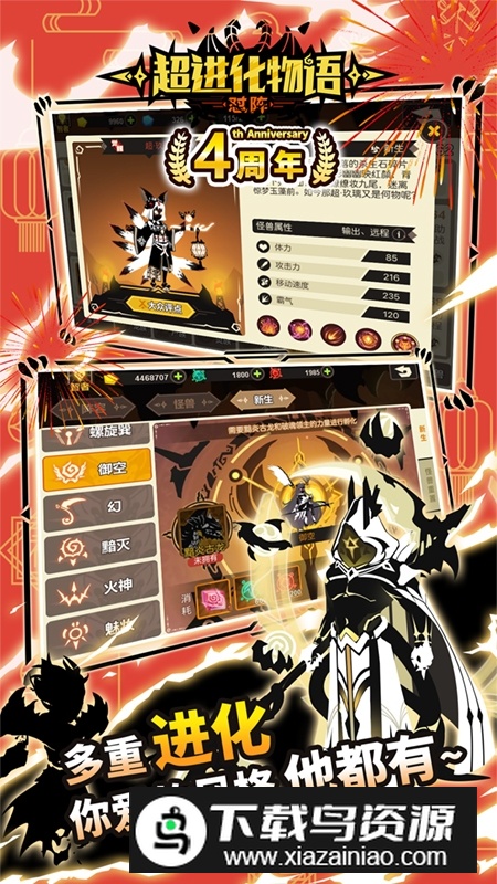 超进化物语九游渠道服版本截图
