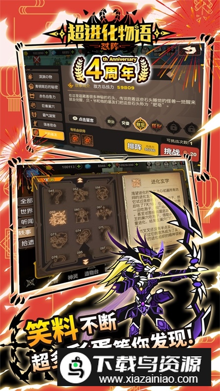 超进化物语九游渠道服版本截图