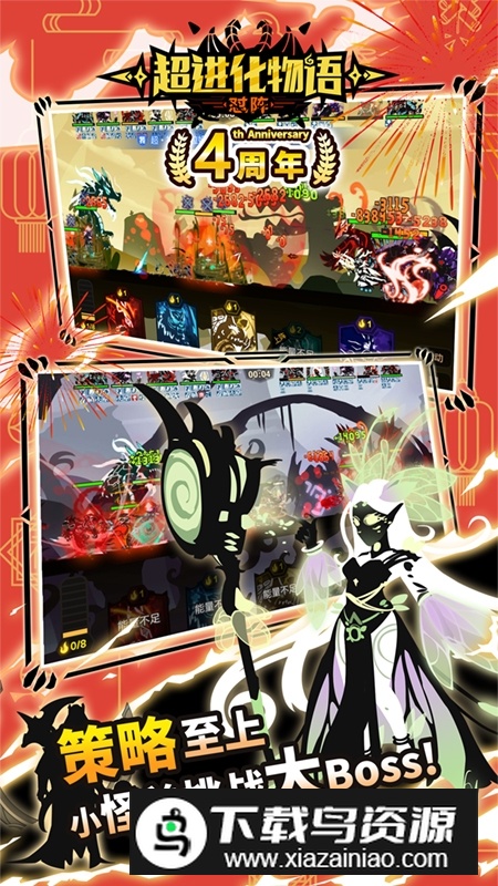 超进化物语九游渠道服版本截图