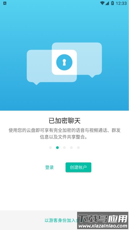 MEGA云盘安卓版下载截图3