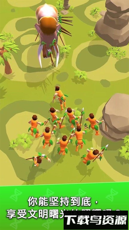 迷你人类进化最新版截图2