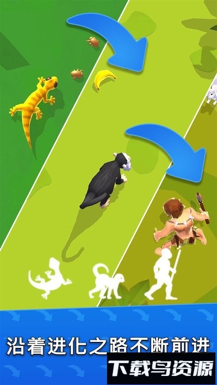 迷你人类进化最新版截图3