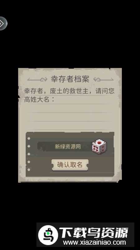 超能防御免广告破解版截图1