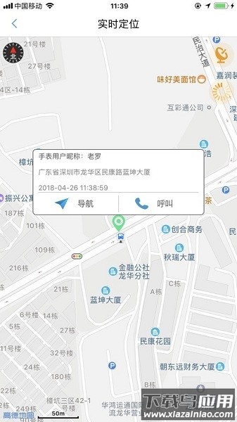 守护管家手机版 守护管家最新版下载