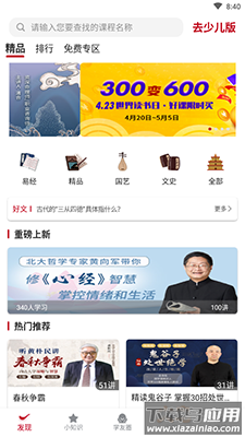 学国学网app书法教学最新版截图2