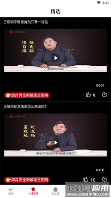 学国学网app书法教学最新版截图4