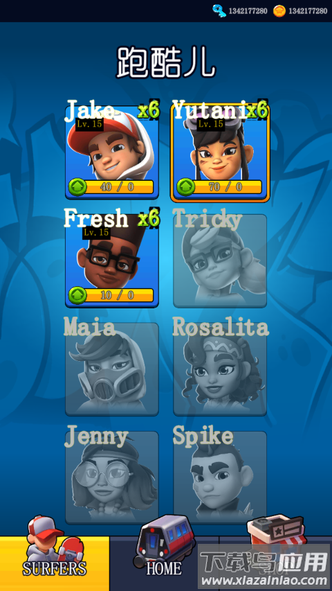 滑板英雄破解版最新版