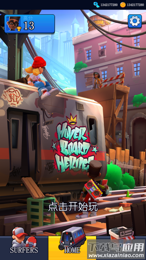 滑板英雄破解版最新版截图5