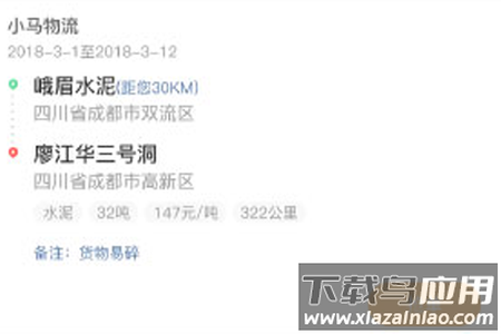 好成运司机app 好成运司机app