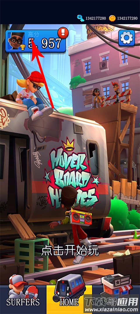 滑板英雄破解版