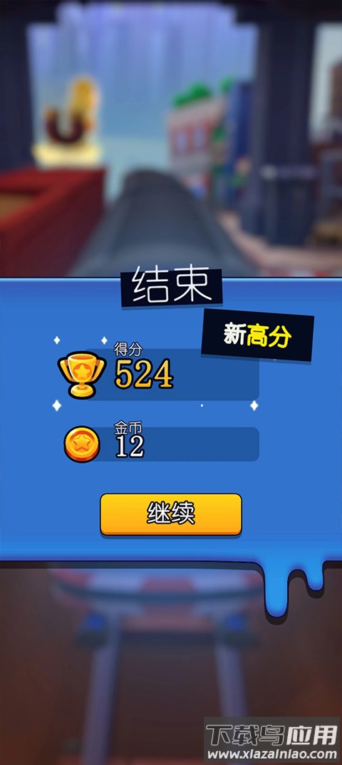 滑板英雄破解版截图5