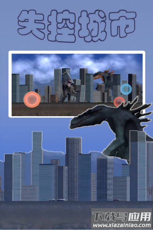 失控城市模拟器安卓版最新版截图4