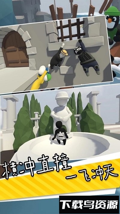 迷你人类一败到底截图2