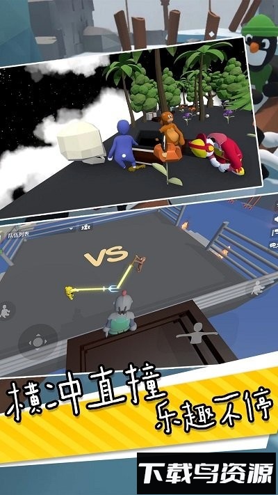 迷你人类一败到底截图3