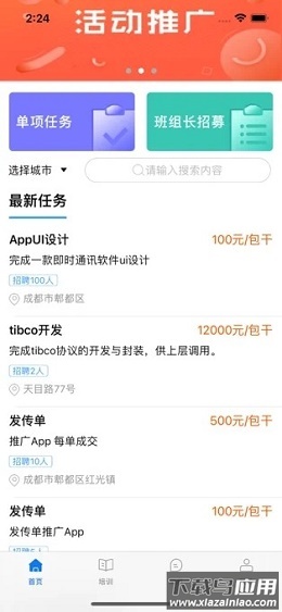 云尚人力app截图1