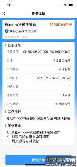 云尚人力app截图2