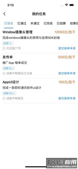 云尚人力app截图3