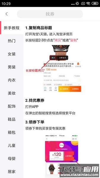免单猫软件最新版截图2
