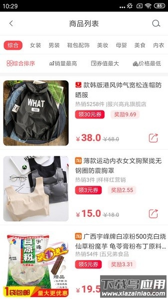 免单猫软件最新版截图3