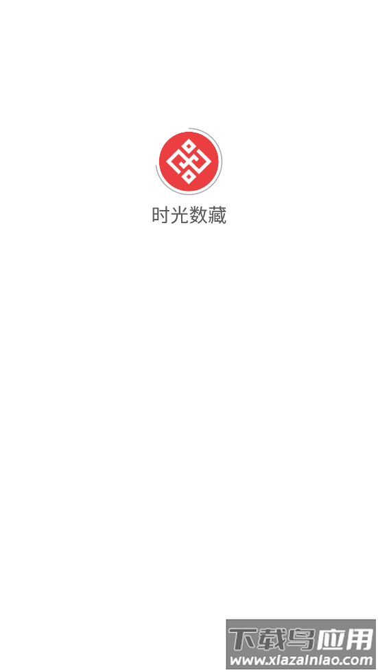 时光数藏app最新版截图1