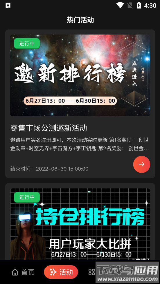时光数藏app最新版截图4