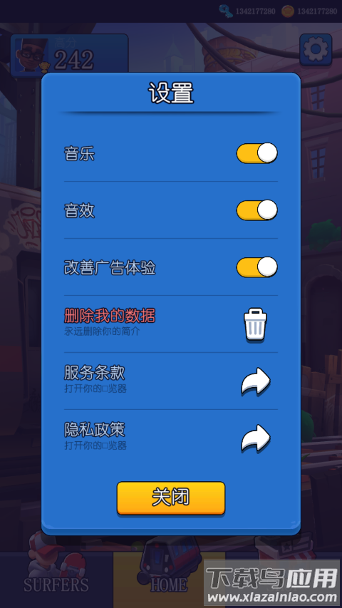 滑板英雄无限资源破解版截图2