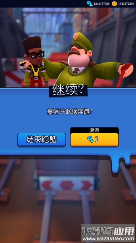 滑板英雄无限资源破解版截图4