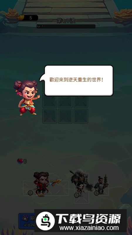 赤焰重生无限资源破解版最新版截图1