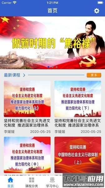 湖北干部在线最新版