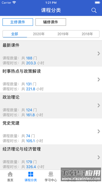 湖北省干部在线手机版截图1