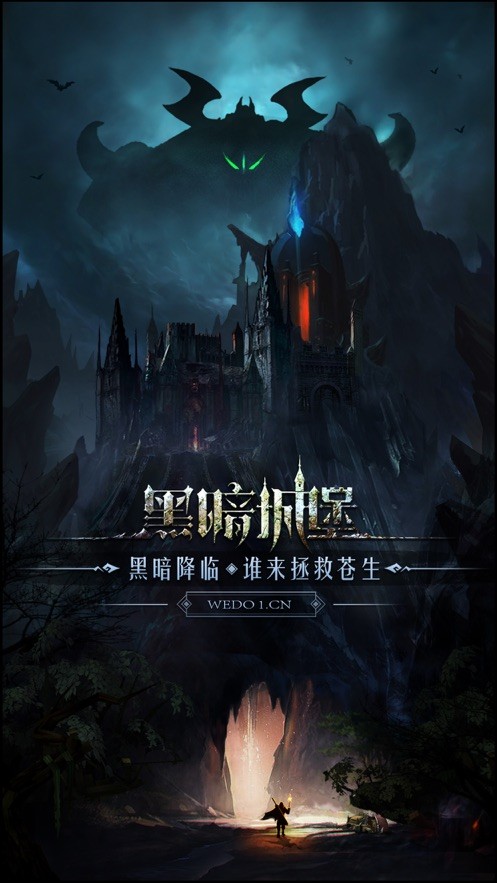 黑暗城堡内购破解版截图5