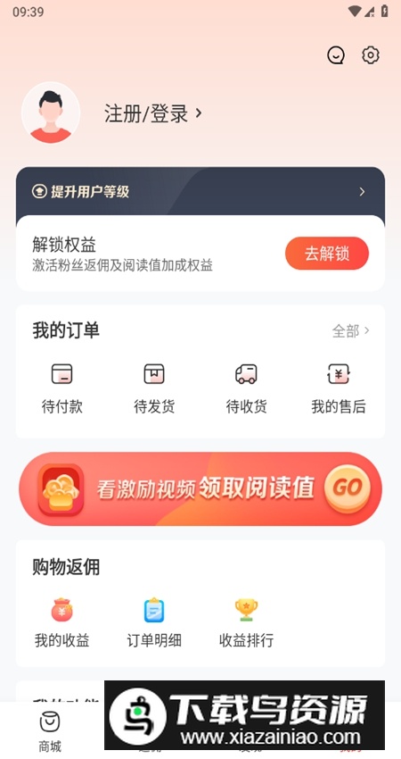 赞友商城官方客户端截图5