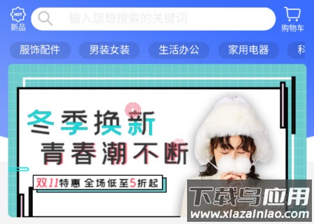 人人共享大数据系统app