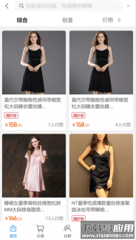 人人共享大数据系统app最新版截图1