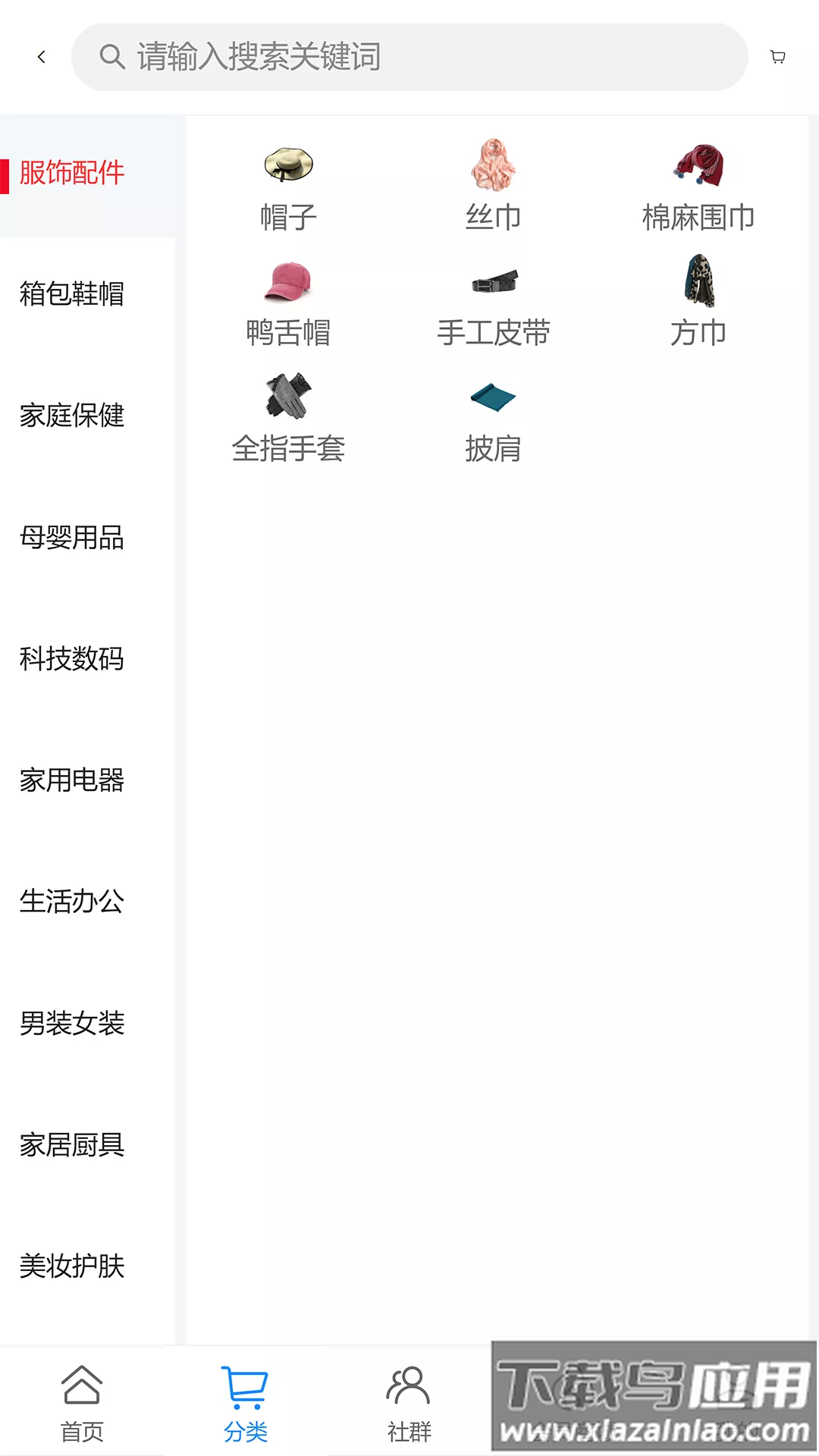 人人共享大数据系统app最新版截图2