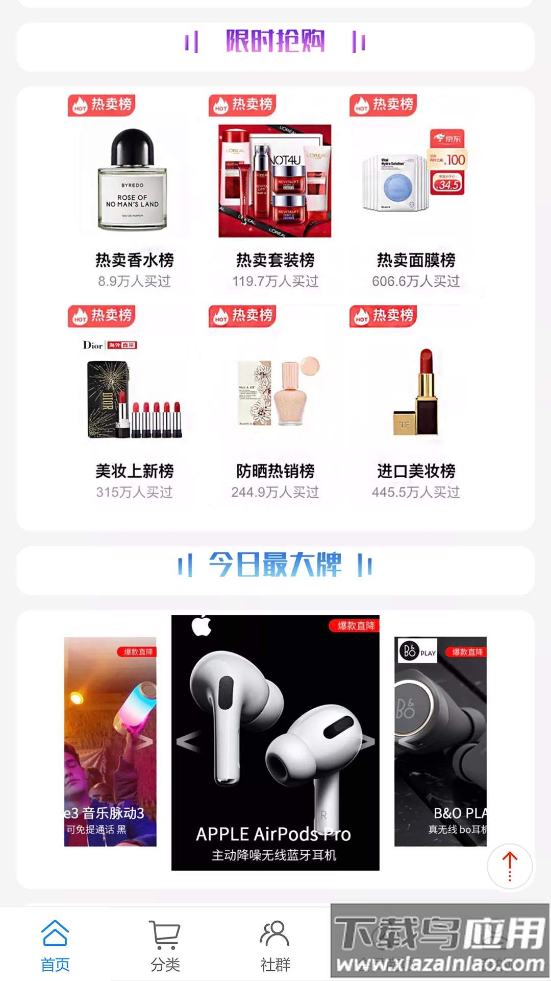 人人共享大数据系统app最新版截图3