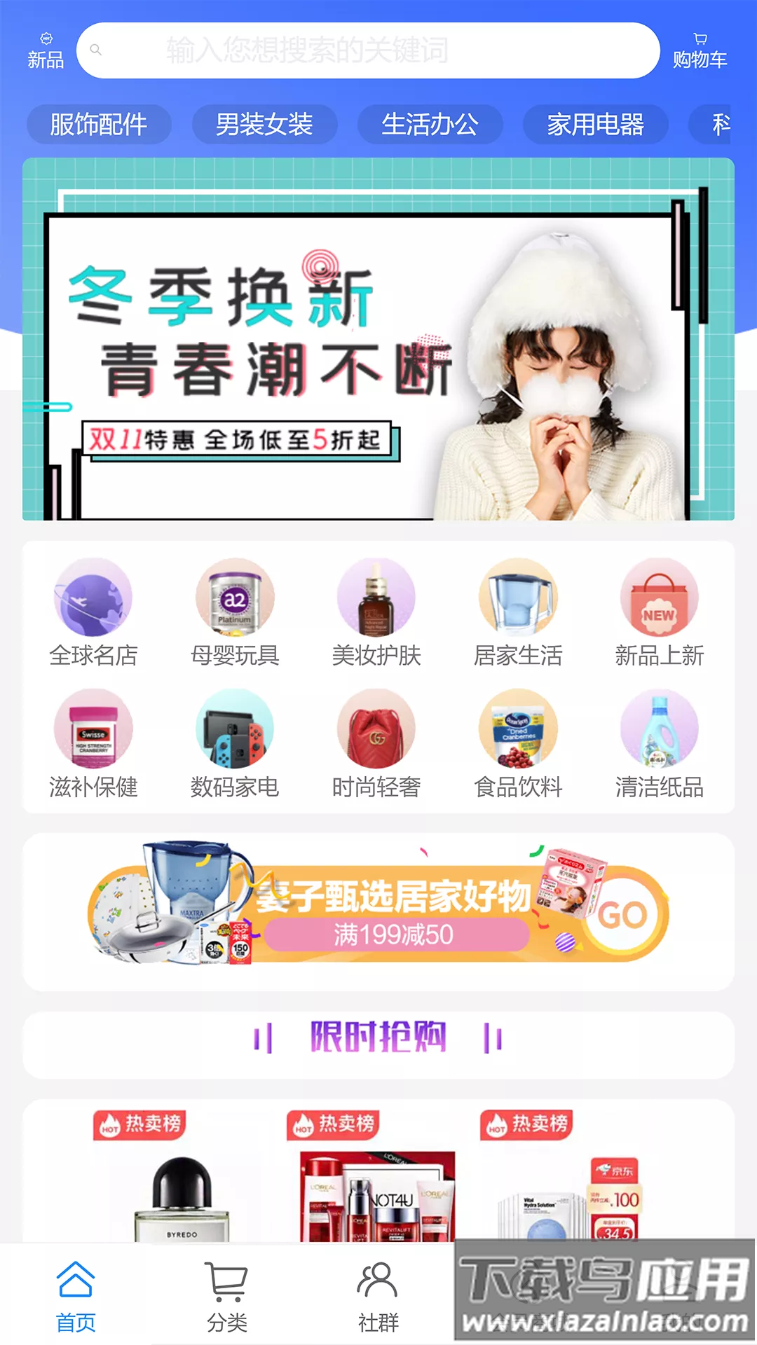 人人共享大数据系统app最新版截图4