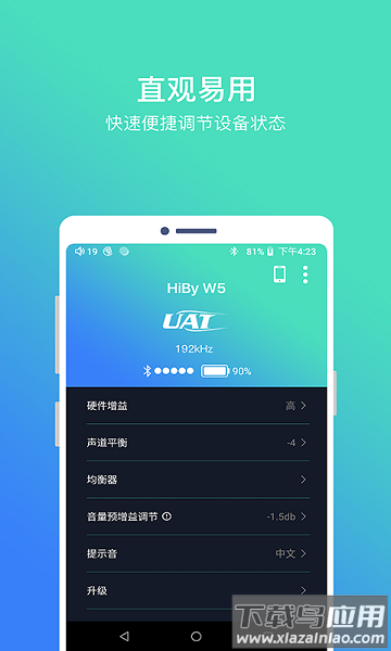 hibyblue最新版本截图1