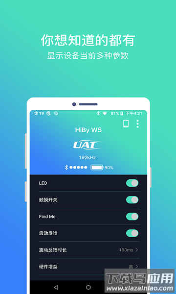 hibyblue最新版本截图3