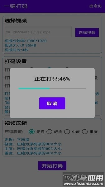 一键马赛克软件最新版截图2