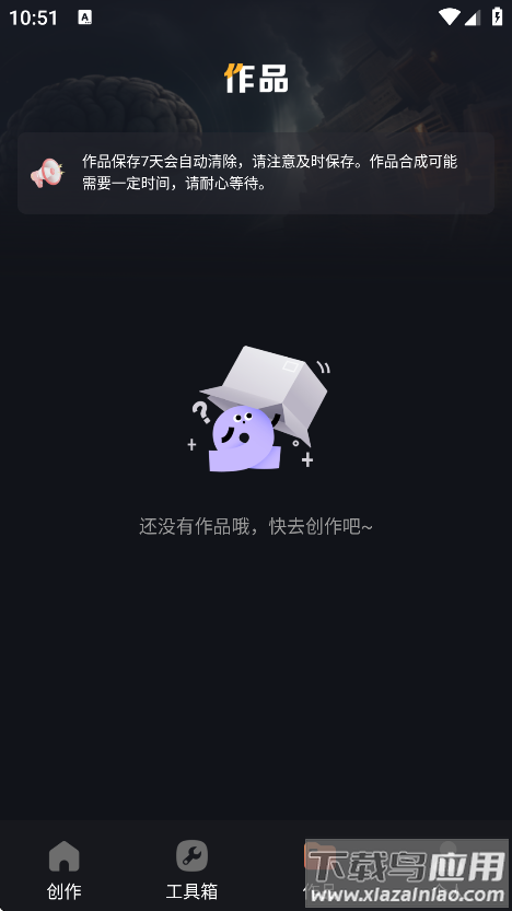 AI原创视频app官方下载最新版截图1