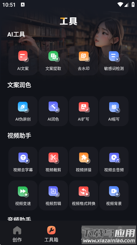 AI原创视频app官方下载最新版截图2