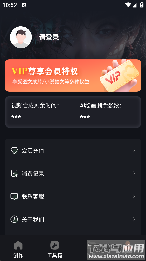 AI原创视频app官方下载最新版截图3