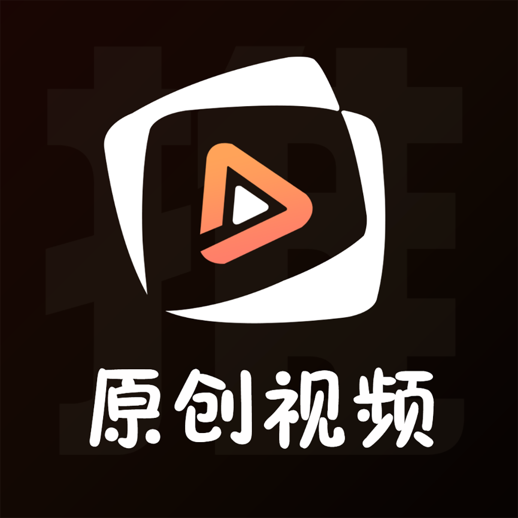 AI原创视频app官方下载
