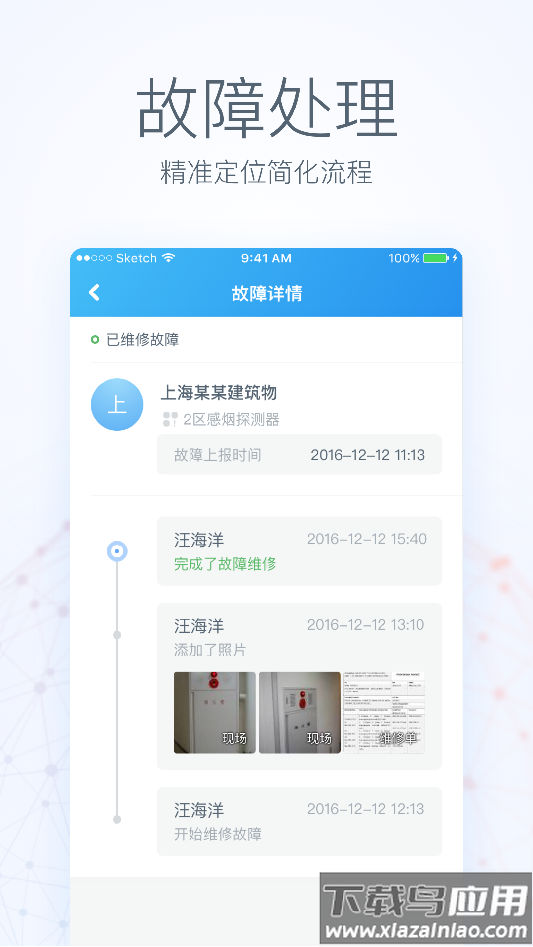 碧声云官方下载截图1