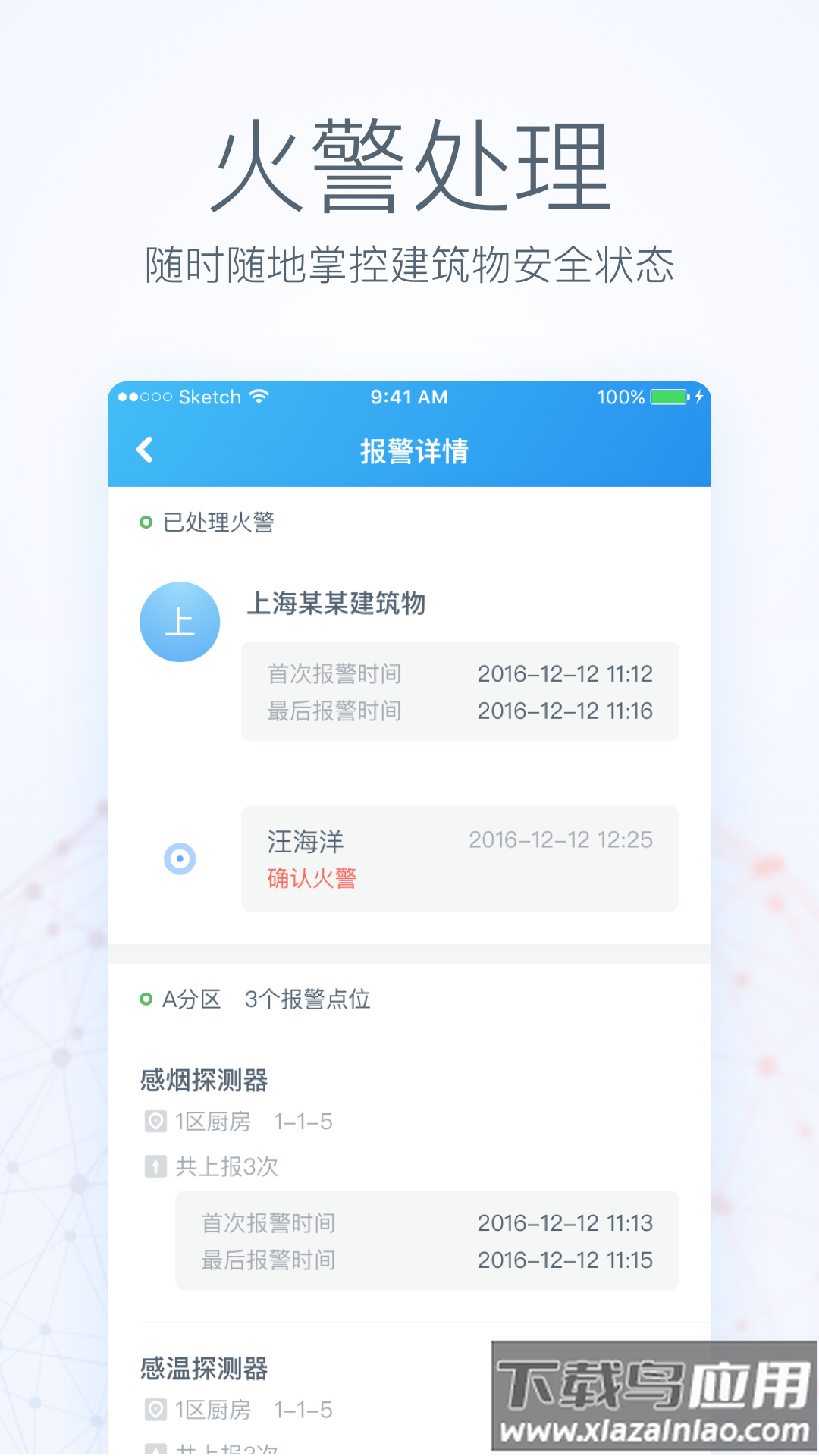 碧声云官方下载截图2