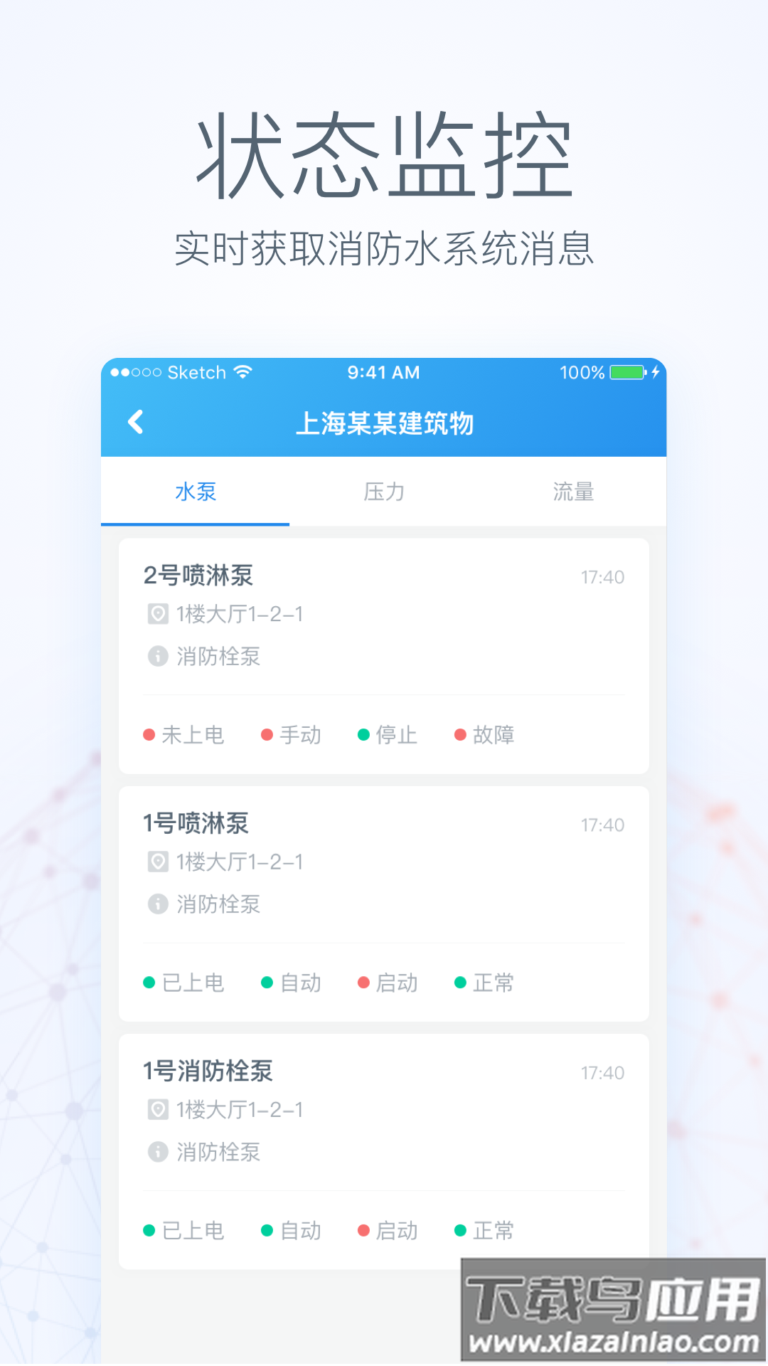 碧声云官方下载截图3