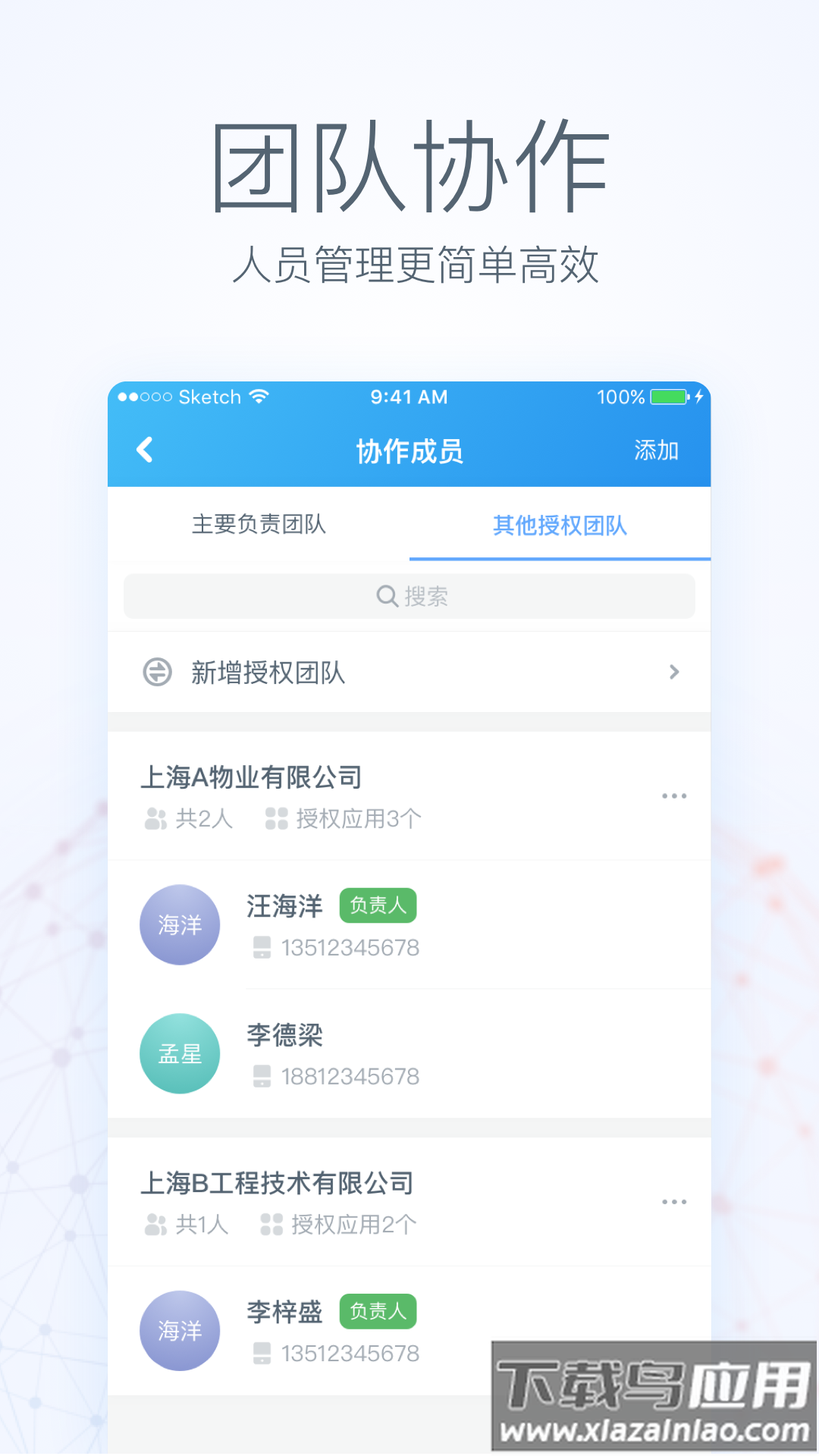 碧声云官方下载截图5