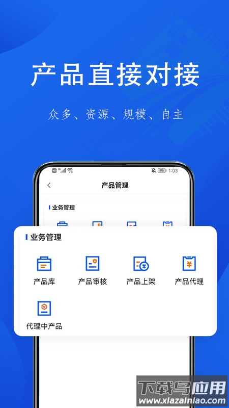 融桥通机构系统app截图1