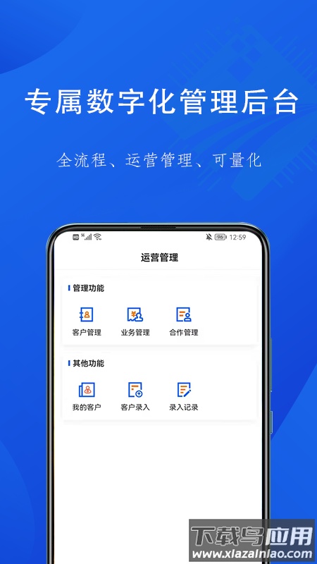融桥通机构系统app截图2